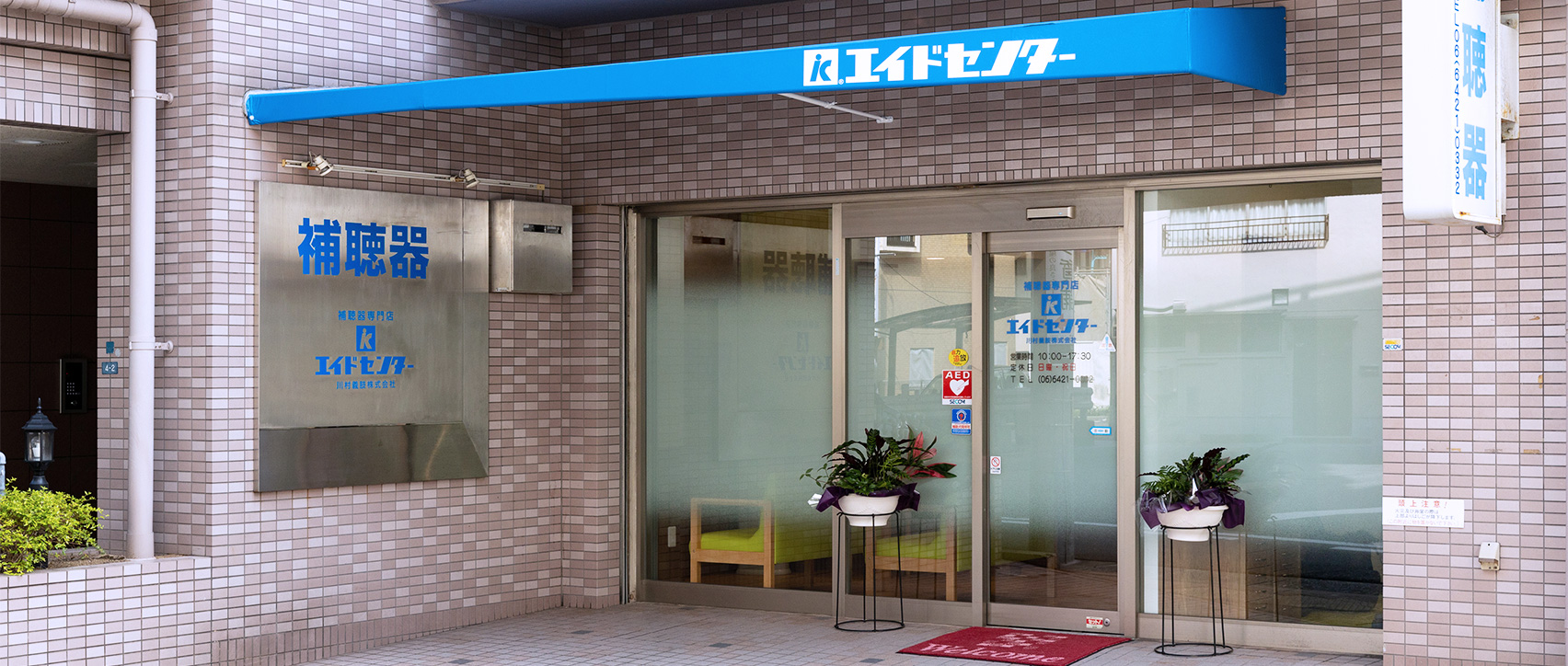 店舗紹介ページ
