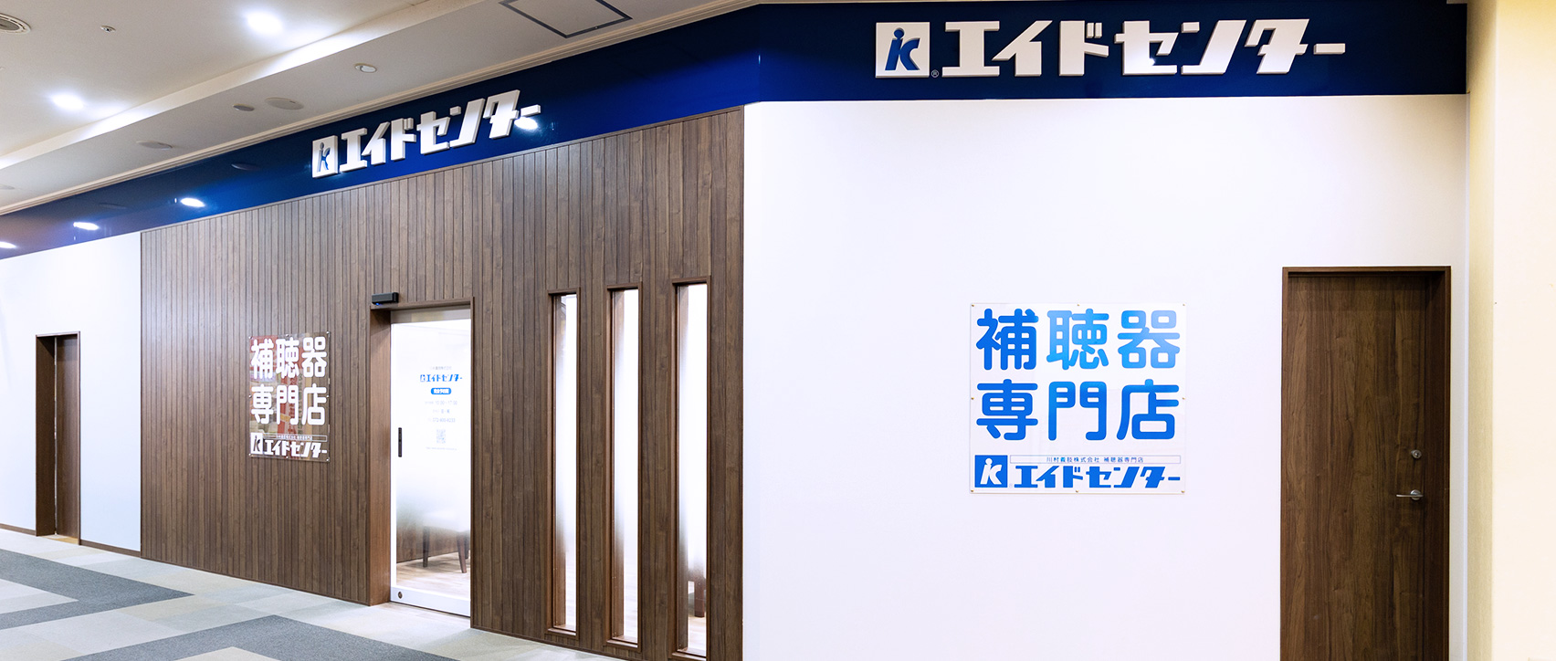 店舗紹介ページ