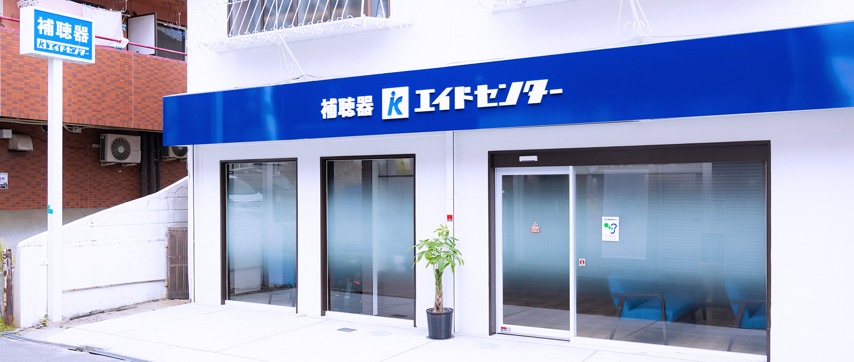 店舗紹介ページ