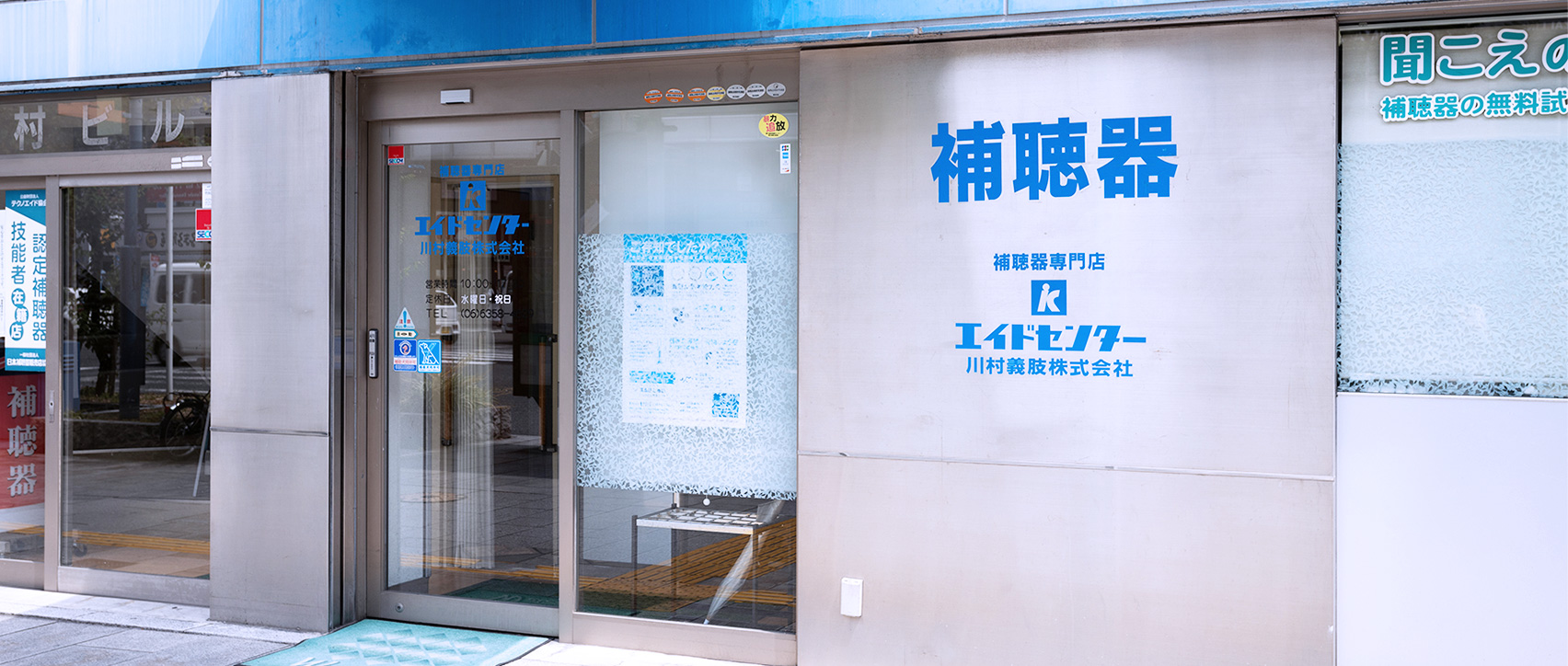 店舗紹介ページ