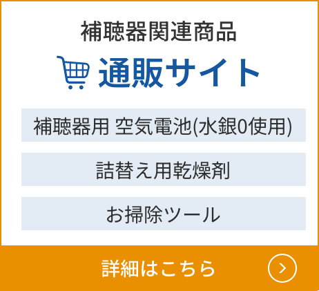 通販サイト