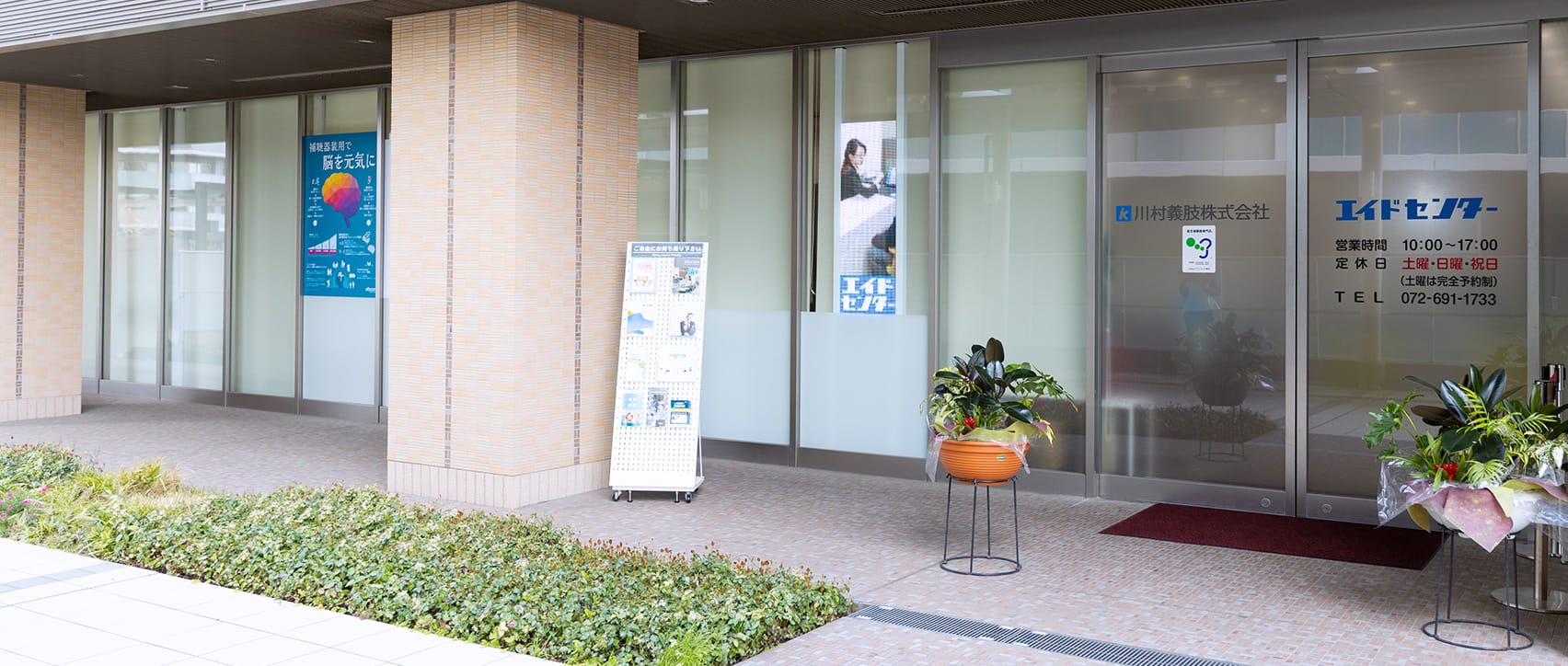 店舗紹介ページ