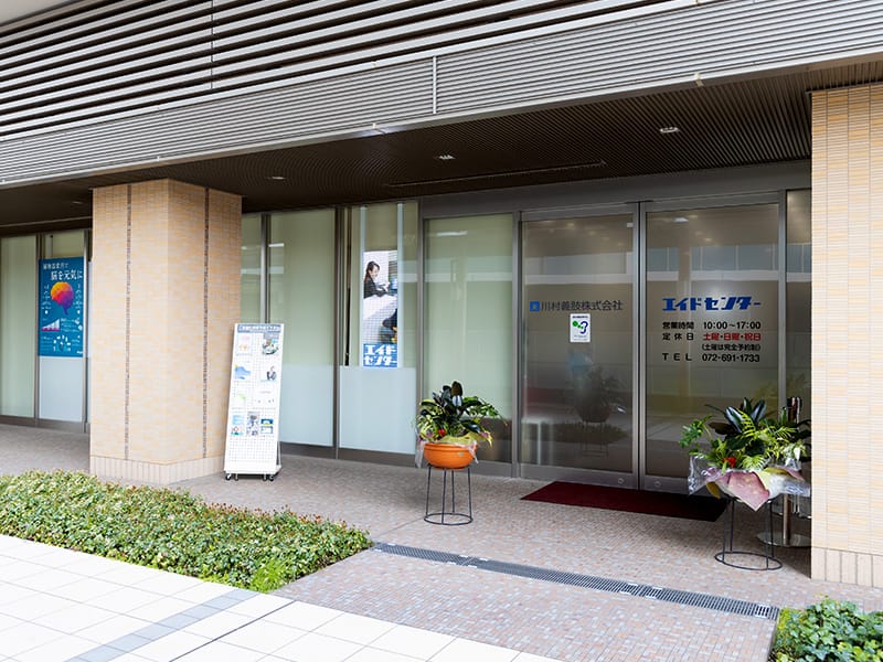 エイドセンター補聴器高槻店