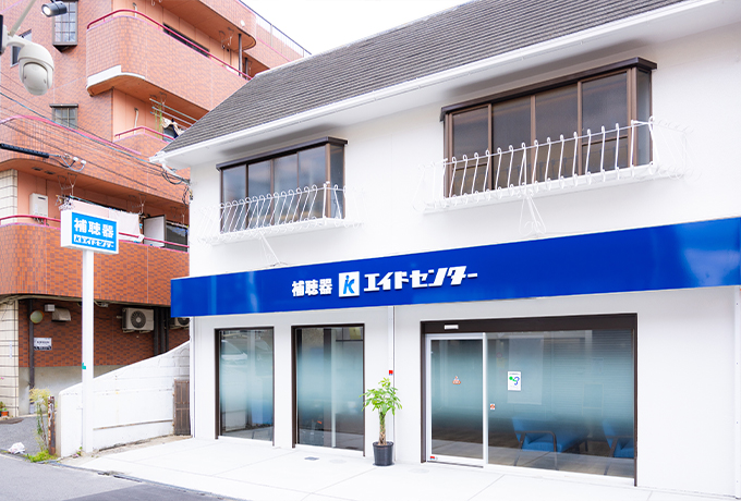 エイドセンター補聴器 平野店